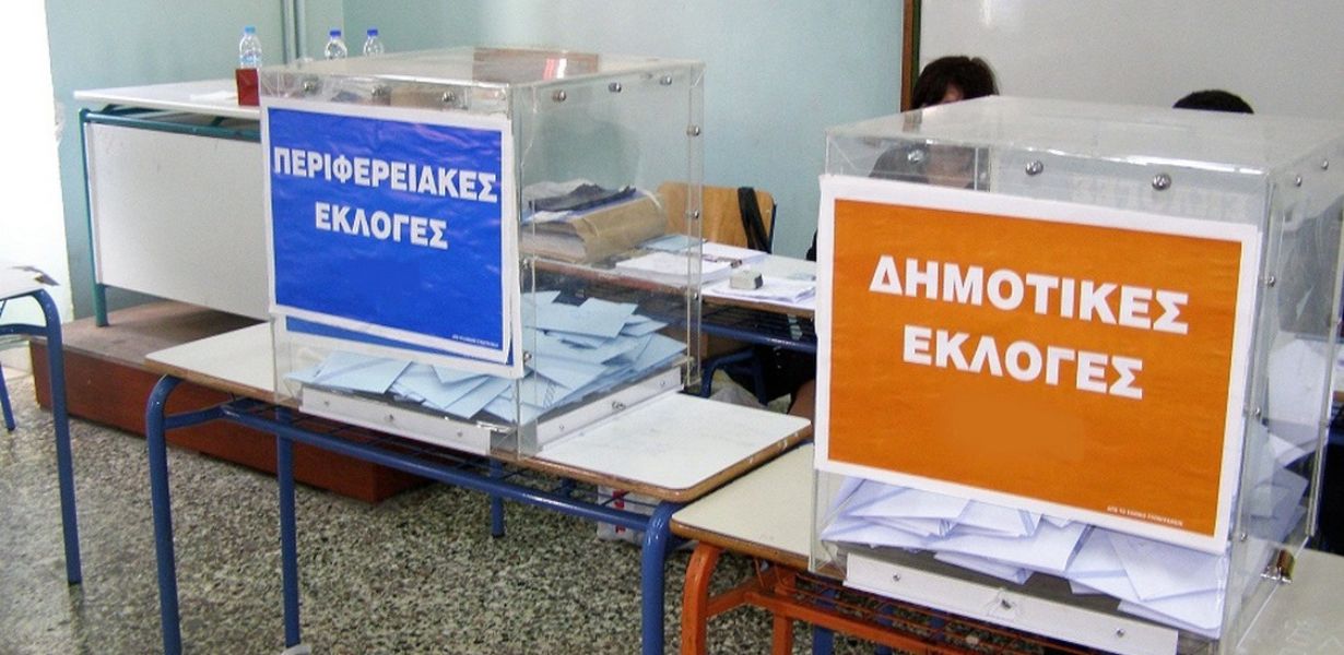 Σε θυμώνει που ο Δήμαρχος εκλέγεται από τη μειοψηφία;