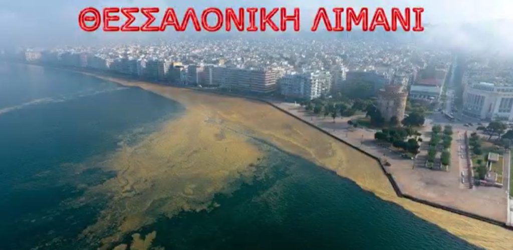 Δηλητηριάζουν το περιβάλλον μας – Αντέχεις κι άλλο;