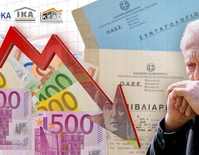 Η ΜΕΓΑΛΗ ΛΗΣΤΕΙΑ ΤΩΝ ΤΑΜΕΙΩΝ ΚΑΙ Η ΜΕΘΟΔΕΥΜΕΝΗ ΕΞΑΘΛΙΩΣΗ ΤΟΥ ΕΛΛΗΝΑ ΠΟΛΙΤΗ